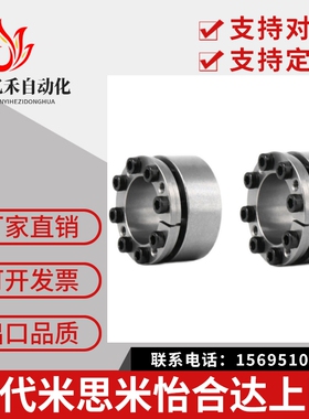 免键轴衬胀紧套/米思米/免键衬套MLM10/12/15/16/17/20/25/28/30