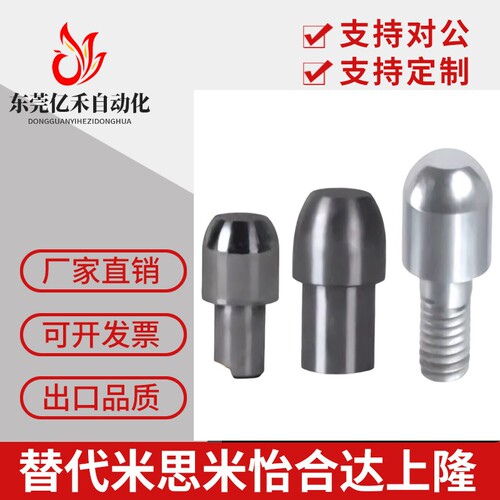 定位销H-YBC01026345Da