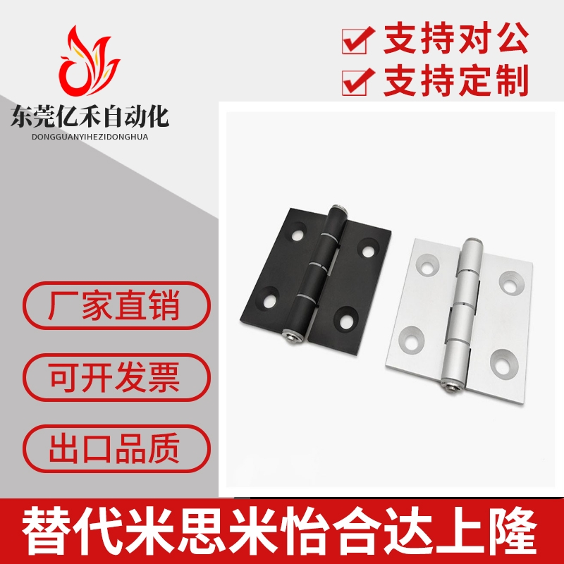 C-HHDL5/6/8/8-45 C-HHBDL 经济型 重载 铝合金合页 锥孔型铰链