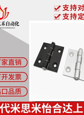 C-HHDL5/6/8/8-45 C-HHBDL 经济型 重载 铝合金合页 锥孔型铰链
