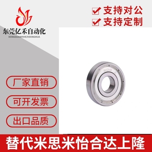 B6200Z 米思米深沟滚珠轴承B6700ZZ B6000Z B6800 B6300ZZ B6900