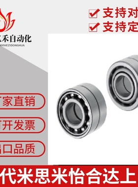 B7006-DB B7006-DF B7005 B7004 两列组合型向心球轴承
