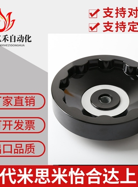 品质保证替怡和达手柄手轮网纹塑料HAK11/01/D50/D60/D63/D10/D6/