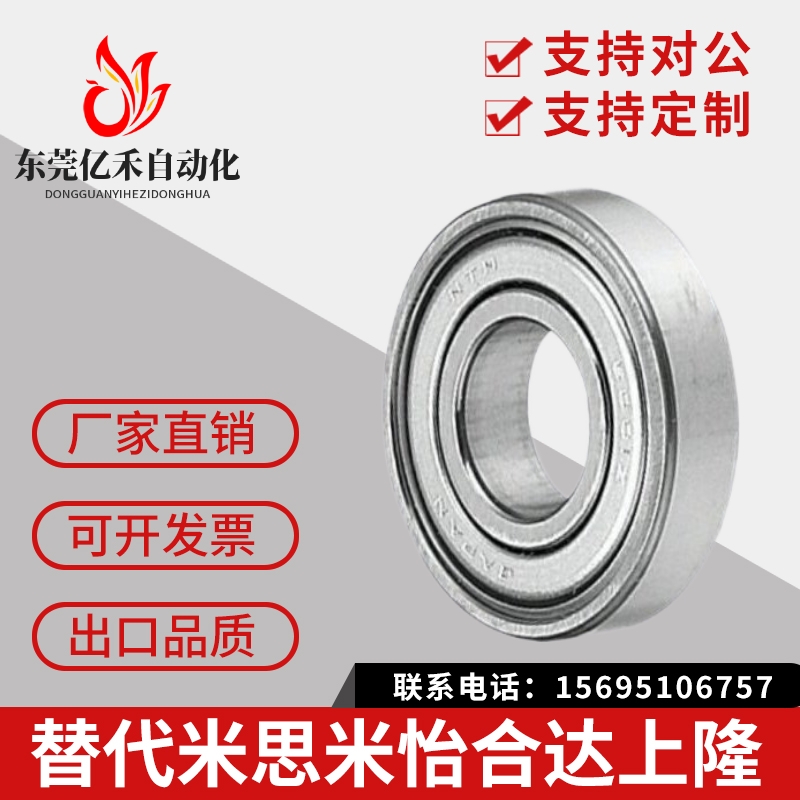 米制不锈钢小径滚珠轴承