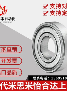 『米制』不锈钢小径滚珠轴承C- SB606ZZ SB608ZZ SB623ZZ SB624ZZ