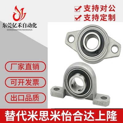 替代米思米轴承座组件