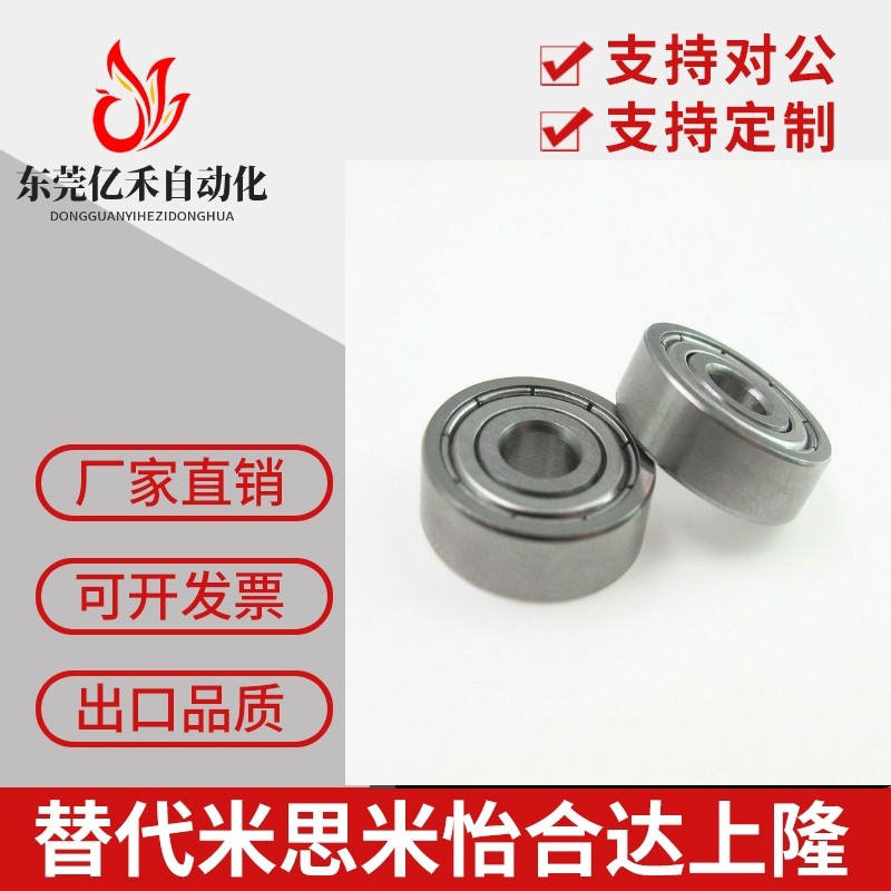 不锈钢滚珠轴承C-SB6700ZZ SB6701ZZ SB6702ZZ SB6703ZZ SB6704ZZ