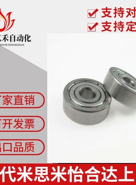 不锈钢滚珠轴承C-SB6700ZZ SB6701ZZ SB6702ZZ SB6703ZZ SB6704ZZ