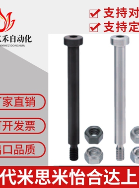 米思米铰链销CLBRH4CLBRH5CLBRH6CLBRH8CLBRH25可定制替代