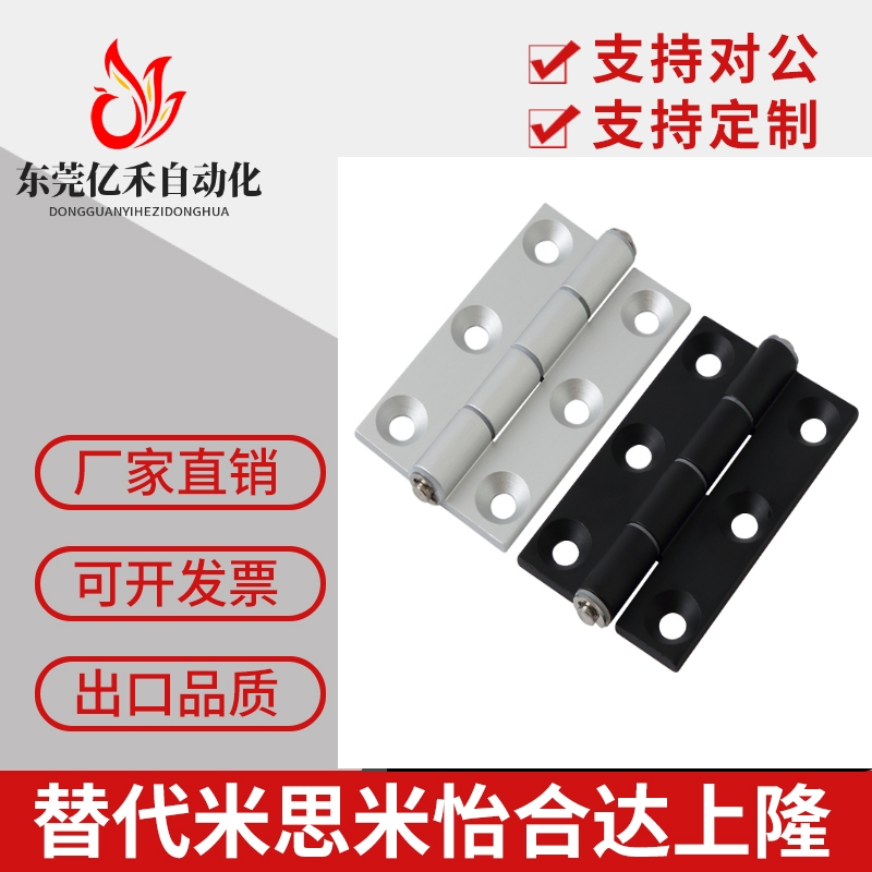 HHPBSNL HHPSNL5/6/8-45铝合金碟形铰链合页HFC20/21-22/79