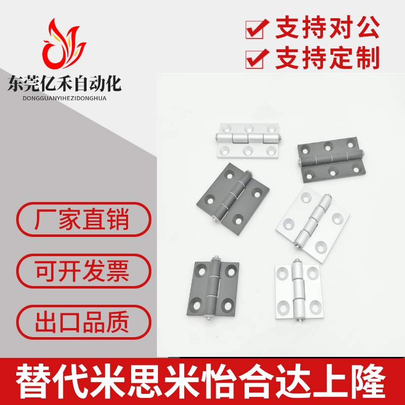 HHPSN5/6/8/8-45 HHPSNL HHPSNC HHPBSN 铝合金型材蝶形铰链 合页