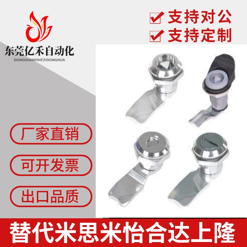 XAS01圆柱锁 怡合达同款XAS11 XAS21 XAS02圆形锁电箱电柜门锁