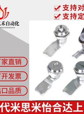 XAS01圆柱锁 怡合达同款XAS11 XAS21 XAS02圆形锁电箱电柜门锁