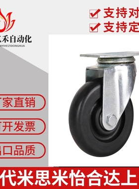 米思米脚轮中载轮C-CTCS75-RC-CTCS100-RC-CTCS125-R C-CTCS150-R