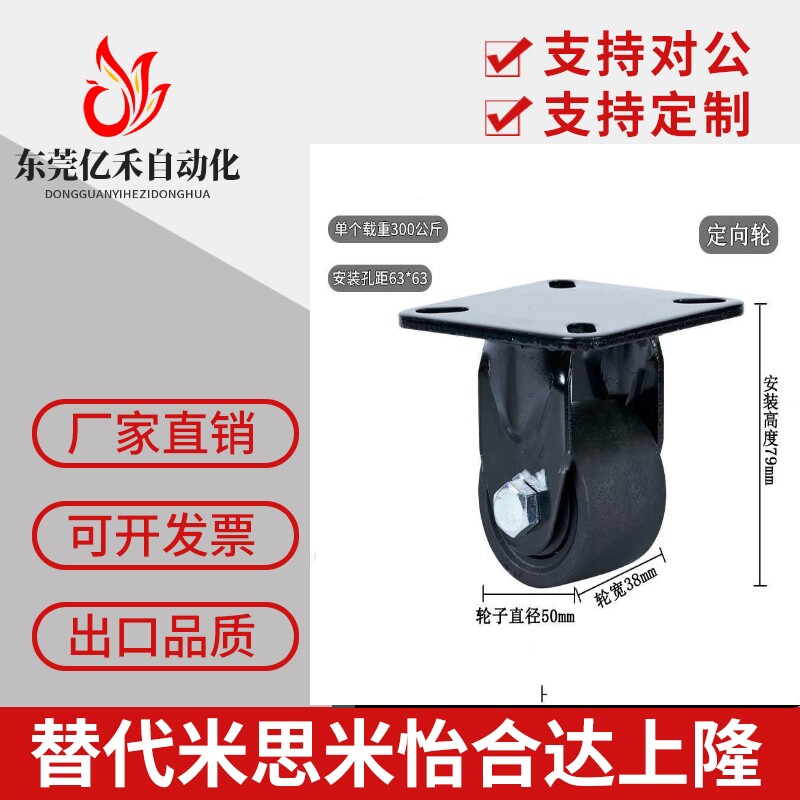 重载固定型脚轮定向轮CLB06-D75-N CLB06-D65-N CLB06-D50-N代替