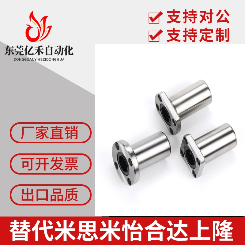 中型法兰直线轴承LHFRDM LHFSDM LHFCDM8 10 12 16 20 25 30