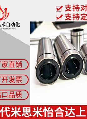 SAMLO上隆/直线轴承/加长型 KCML-6-8-10-12-13-16-20-25-30-35