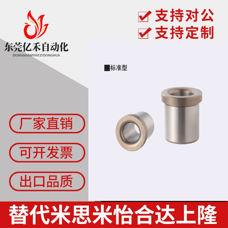 定位销衬套 夹具衬套 带肩型JBH JBHN JBHC 5 6 8 10-12 15 16 20