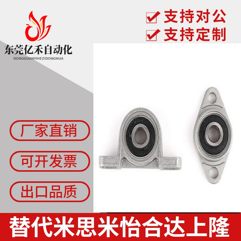 替代米思米标准件 轴承座 滚珠轴承组件 PBT10 12 15 17 20 25 30