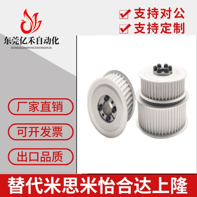 替代米思米5M XL L H 3M T5 T10 8M S2M S3M S5M S8M定制同步带轮