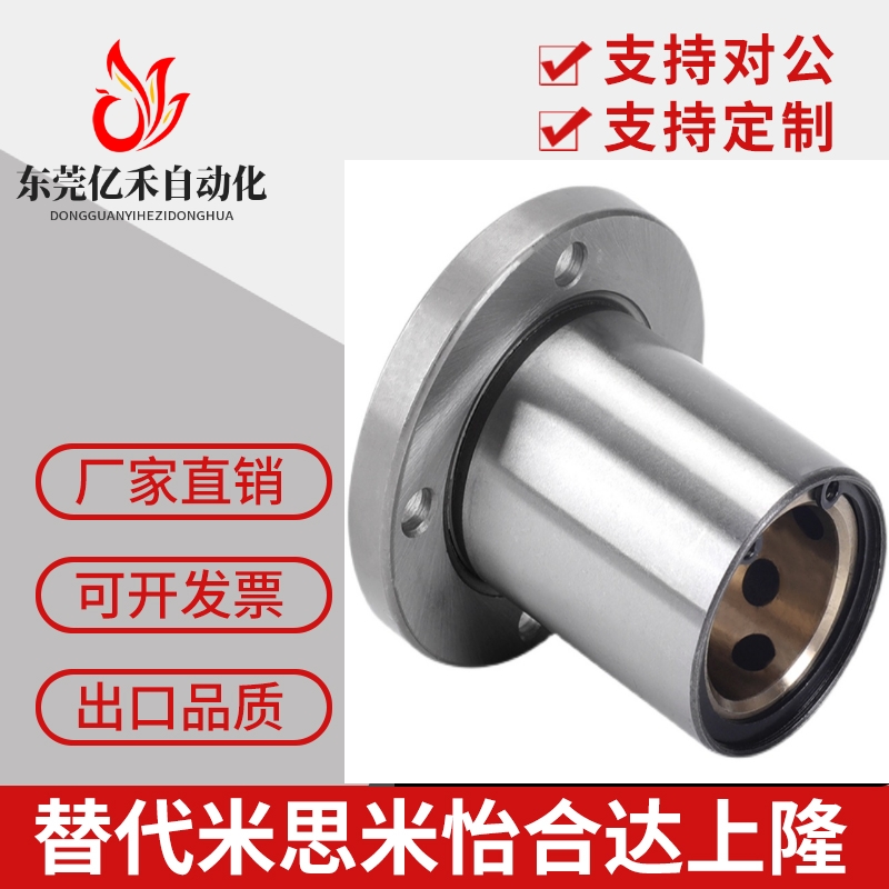 法兰直线石墨铜套轴承