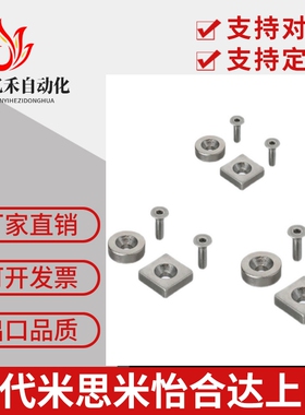 方形磁铁NHXCS8/10/12/15/20/25-T2/3/4/4.5/5/5.5/6带螺丝止动型