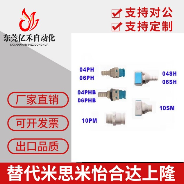 日东SPC-06PHB41M医用接