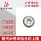 深沟球轴承BBF6001 6005 6002 带止动槽式 6003 6004 6006ZN