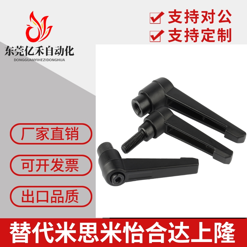 可调紧定手柄机床螺丝