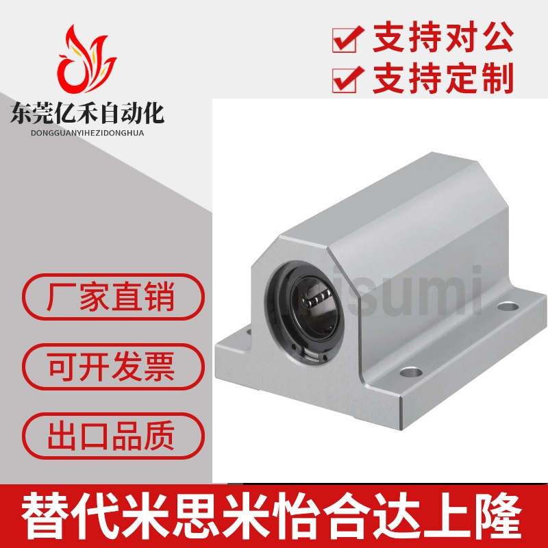 轴滑移型固定座组件LHGW30-30/LMY61-d30-H30