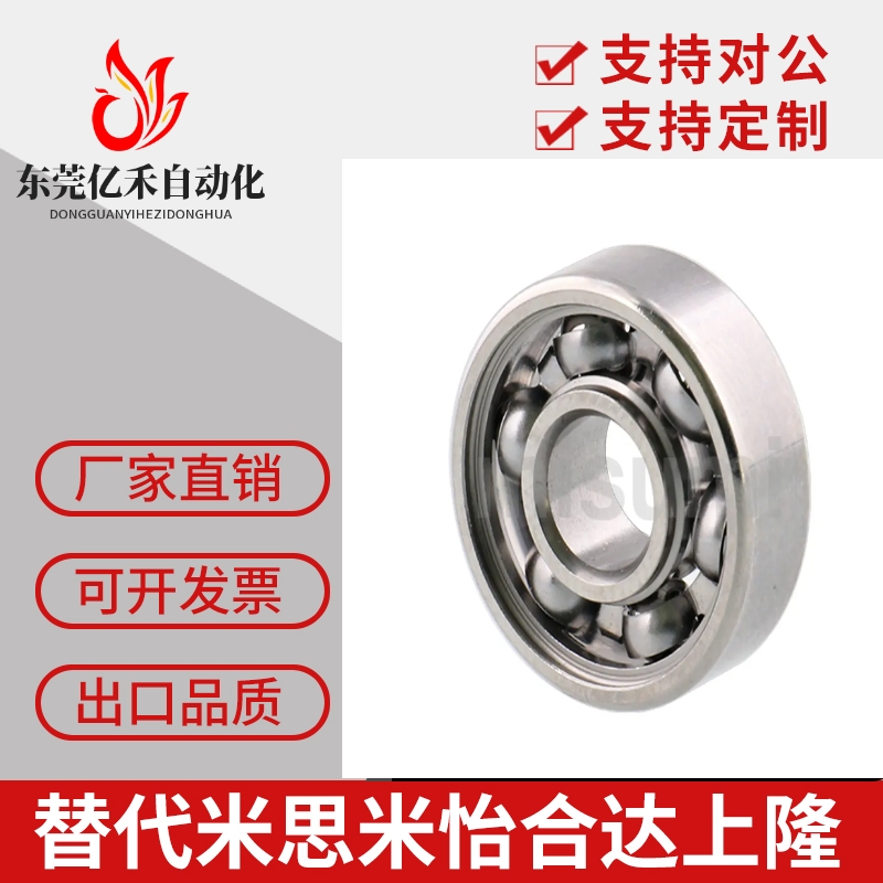 BBP角接触球轴承7000 7001 7002 7003 7004 7005 7006-E-J怡合达
