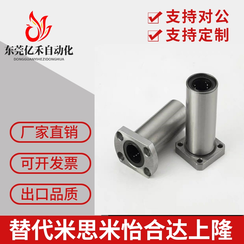 方法兰直线轴承 单衬型C-LHFS6 8 10 12 13 16 20 25 30 35 40 50
