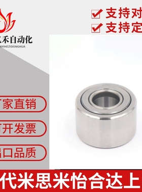 怡合达型BPS01/BPS02-d6-d8-d10-d12-d15-d17-d20滚子轴承随动器