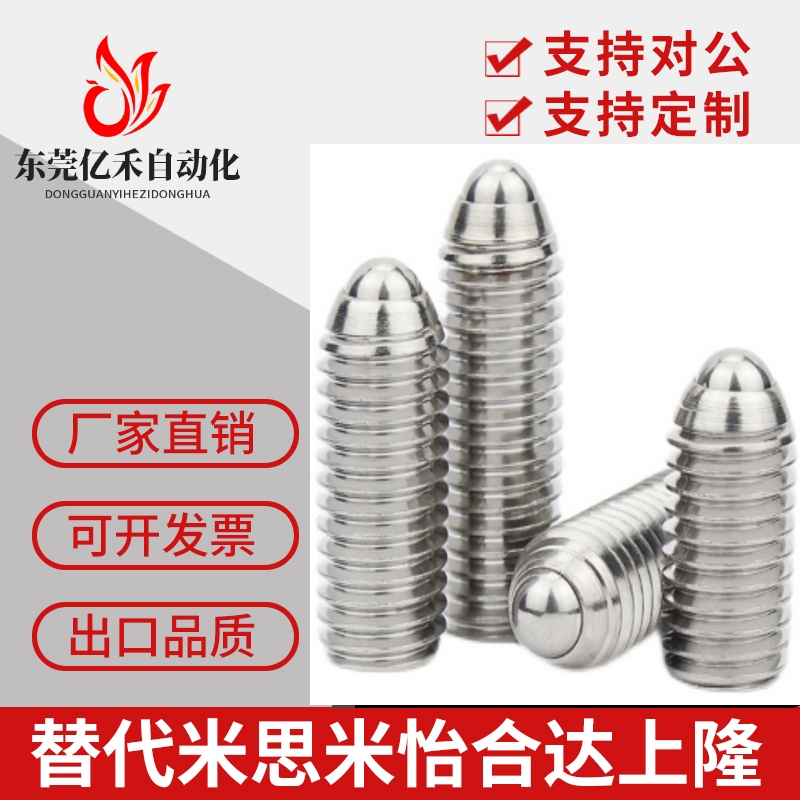 BSRAS BSRA-M3/M4/M5/M6/M8/M10/M12 球头弹性柱塞