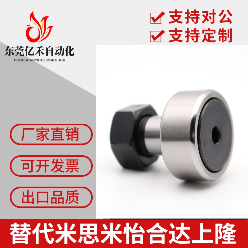 米思米尺寸凸轮轴随动