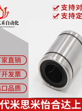 LMUW-N LMUW5 6 8 10 12 13 16 20 25 30双衬加长直线轴承LMUWR