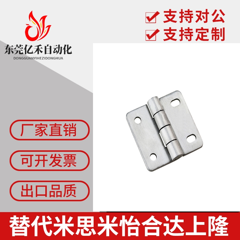 不锈钢304蝶形铰链SHHPS5/6/8-2-3系列工业合页SHHPSD5/845-2-3