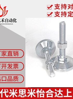 脚杯180调整块FJFNS16地脚C-FJFN10/12/20/24-75/100/125/130/150