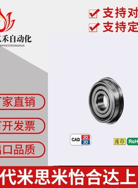 带法兰挡边滚珠轴承FL623ZZ F624ZZ F625ZZ F626ZZ F627ZZ F628ZZ