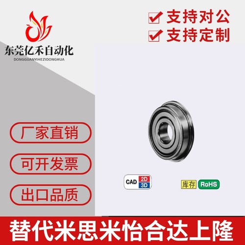 带法兰挡边滚珠轴承FL623ZZ F624ZZ F625ZZ F626ZZ F627ZZ F628ZZ