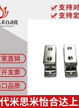 HFU02-40/70 HFU09 强磁正面磁力型磁力扣 怡合达不锈钢磁吸门吸