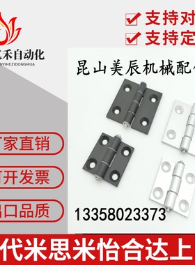 C-HHFL5/6/8/8-45 C-HHBFL C-HHFLS8/845-5/6 铝合金型材铰链合页