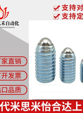 碳钢粗牙镀锌超重载型球头柱塞 BPQ3/4/5/6/8/10/12/16波子定位珠