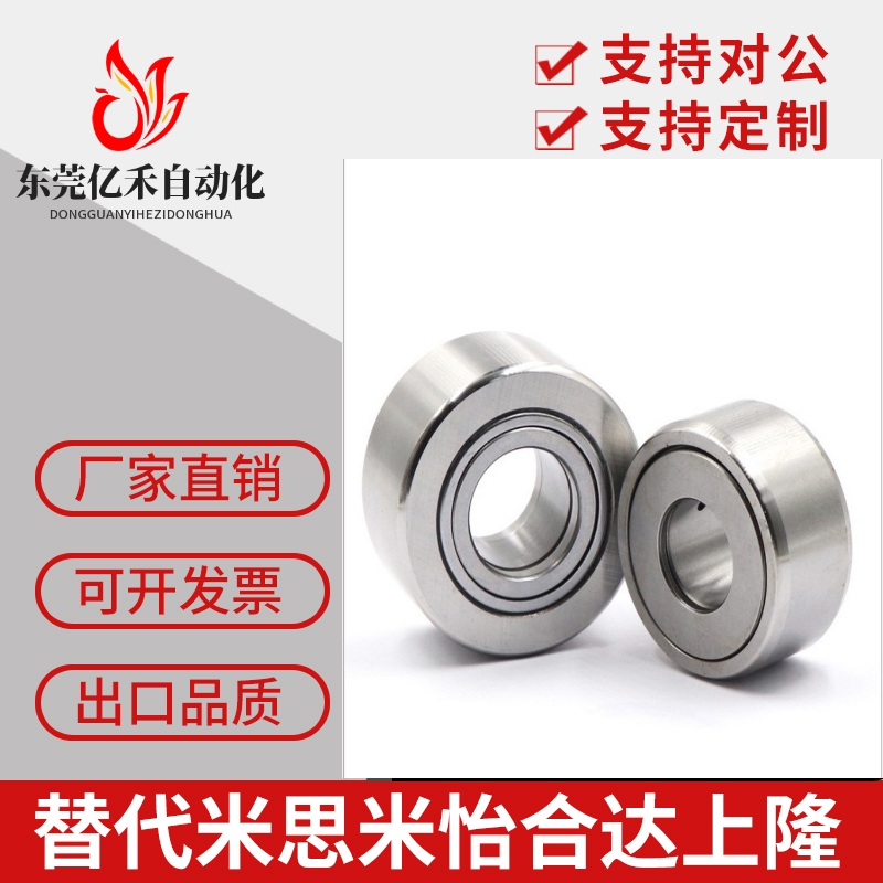 NASTFZ分离型滚子轴承随动器NASTFZS 6 8 10 12 15 17 20米思米