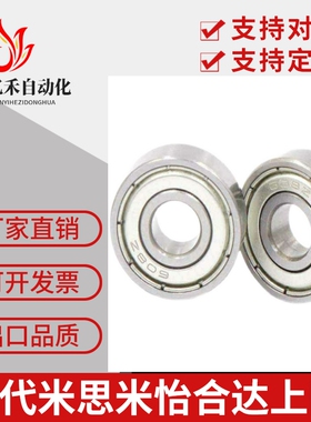 小径滚珠轴承B6900 6901 6902 6903 6904 6905ZZ VV DD不锈钢C-SB