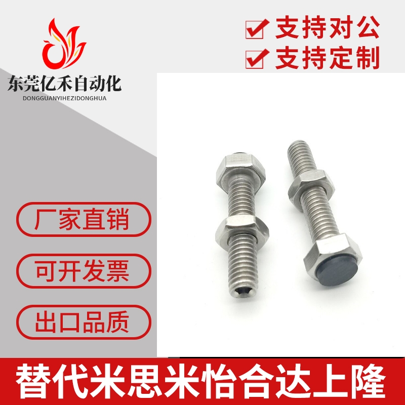 TDB71-M5聚氨酯不锈钢止动螺栓外六角防撞螺丝国标SUST5-15/20/25