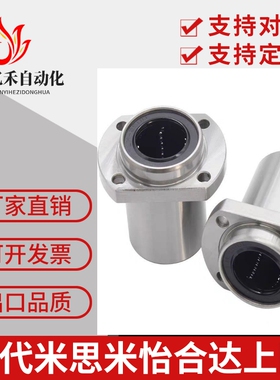 米思米嵌入切边法兰直线轴承LHIFC LHIFCM8/10/12/13/16/20/25/30