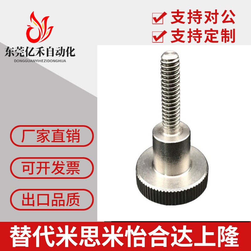 米思米压纹旋钮 NKOS3/4/5/6/8-6/10/16/20/25/30/40 NKB NKBB