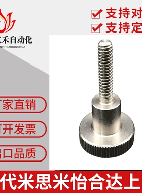 米思米压纹旋钮 NKOS3/4/5/6/8-6/10/16/20/25/30/40 NKB NKBB