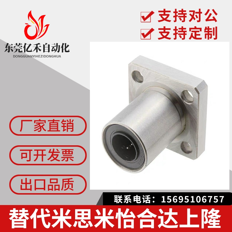 米思米直线轴承C-LHFC/LHFR/LHFS5/ 8/6/10/12/16/20/25/L/H/G